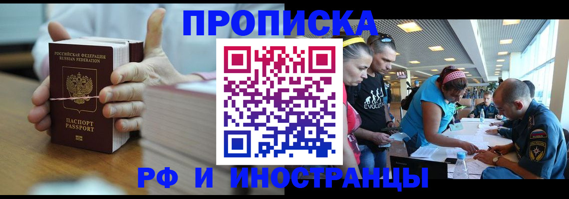 временная регистрация для всех в Мордовии