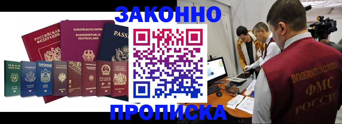 прописка регистрация в Мордовии