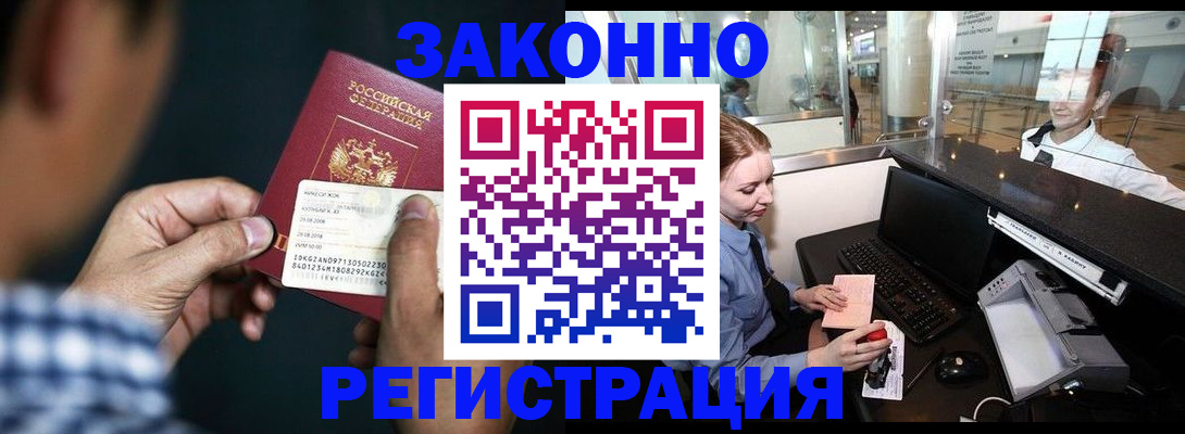 прописка иностранных граждан в Мордовии