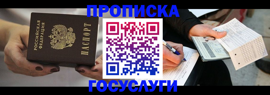 временная регистрация собственник в Мордовии