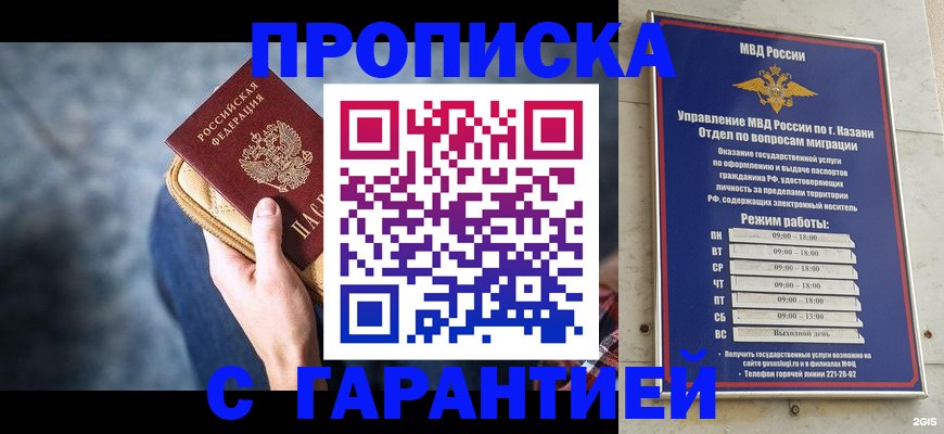 прописка поиск в Мордовии